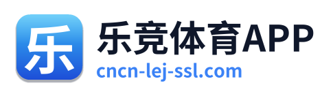 乐竞体育APP